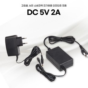 DC 5V 2A 아답터, 외경 4mm x 내경 1.7mm, 전원일체형, 1개