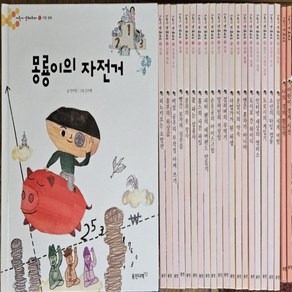 어린이 경제리더 전22권 특A급