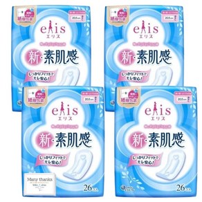 엘리스 깃털 없음 새 피부 느낌 26장 4 개 세트 많은 낮 보통의 일용, 4개, 26개입