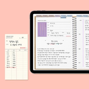 리훈 어떤날의문장 독서기록장 PDF 속지 서식, 2.어떤날의문장 빈티지_가로형