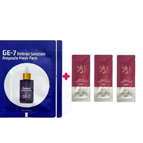 GE7 레티놀 에코 마스크2/ 이자녹스 테르비나 루미에 광채 크림120매, 120개, 1g