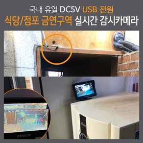 엑스뷰 사각지대확인 실시간 모니터링 감시용 방범용 CCTV 카메라 식당 매장 점포, 엑스뷰 C타입 전방용5.5m+연장선5m, 1개