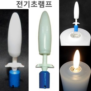 흔들림 전기초 램프 흔들리는 전자초 LED 등 전구 다마 수명 1만시간, 흔들림전기초(램프), 1개, 220v용