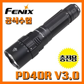 Fenix 페닉스 PD40R V3.0 3000루멘 충전용 손전등 후레쉬, 1개