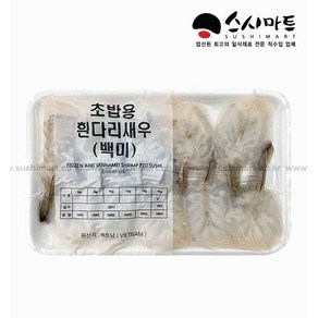 스시마트 초밥용 백미생새우16gll, 1개, 160G