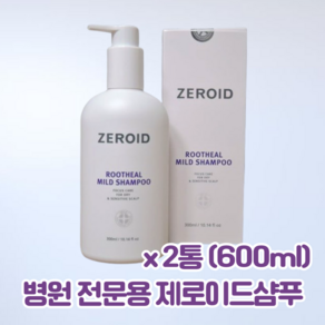 제로이드 루트힐 마일드 샴푸, 1개, 600ml