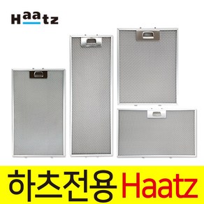 국내생산 가스렌지후드망(환풍망) 35x39cm(하츠 호환망) Haatz 쿠스한트 섬유필터 세제, 1개