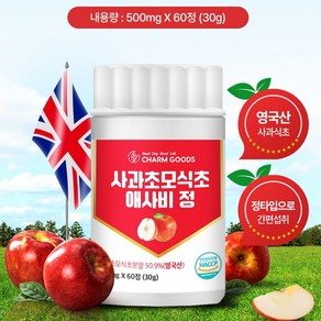 애사비 알약 에탄산 식초 사과 초모식초 아세트산 초산균 영양제 애플사이다비니거 애사비정, 1개