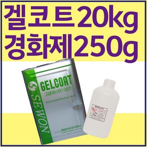 세원화성 포리스타 FRP 겔코트 UG-23 20kg, 1개