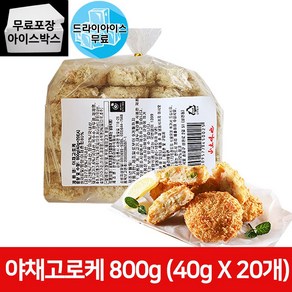 모노링크 야채 고로케 40g 20개입 800g, 1개