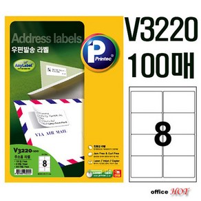 애니라벨 V3220-100_우편발송 8칸 100매 라벨지