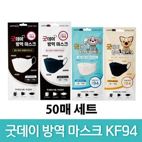 굿데이 KF94 개별포장50매 당일무료배송, 대형, 블랙, 블랙, 1개, 50매입