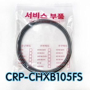 쿠쿠CRP-CHXB105FS압력패킹CCP-DH10 이중패킹 분리형커버패킹