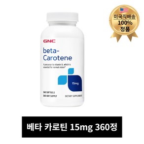 지엔씨 베타카로틴 15mg 360정 비타민A 글루텐 프리 GNC, 60정, 1개