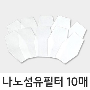 마스크필터 리필필터 면마스크리필 나노섬유필터