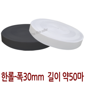 윤원상사 허리고무밴드 30mm (3cm) 50마 한롤, 01-허리고무밴드(30mm)50마(백색)한롤, 1개