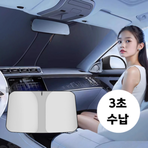 해피릿 자동차 햇빛가리개 원터치 차량 앞유리 운전석 열차단, 대형, 1개