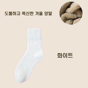 [6+6] 심플삭스 도톰 폭신한 겨울 양말 총 12켤레