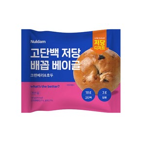 널담 고단백 저당 배꼽베이글 크랜베리&호두 베이커리빵 130g x 8개