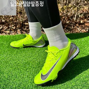 나이키 남성 머큐리얼 줌 베이퍼 16 아카데미 TF 티엠포 풋살화 인조잔디 맨땅용 풋살화 볼트 블랙 [일오공칠양말증정]