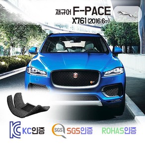 재규어 F페이스 코일매트 X761 F-PACE 카매트 발매트 바닥 시트 발판 깔판 차량용 차량 자동차 매트 실내 메트 20d 30d 35t