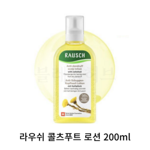 라우쉬 콜츠푸트 안티-댄드러프 로션 200ml, 1개