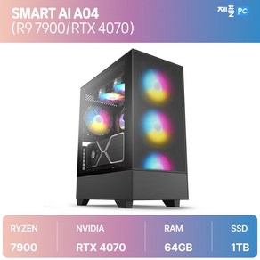 제이씨현시스템(주) 조립PC 고사양 게임용 데스크탑 롤 배그 오버워치 게이밍 제플PC SMART AI A04