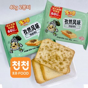 대신글로벌-중국 왕훙 구운과자 즈란맛 코머팬 미둬치 머팬 두개, 2개, 40g