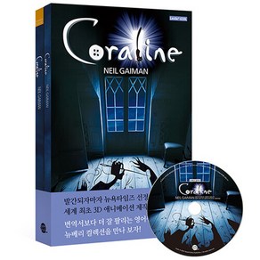 NSB9791191343946 새책-스테이책터 [Coaline 코렐라인 (영어원서 + 워크북 + 오디오북)]-뉴베리 컬렉션 6-롱테일북스-닐 게이, Coaline 코렐라인 (영어원서+워크북+MP3 C