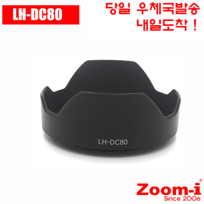 Zoom-i 케논 파워샷 LH-DC80 LHDC80 호환 렌즈후드, 1개