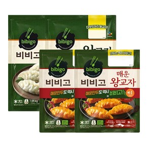 비비고 왕교자 1.05kg x2개 + 매운왕교자 385g x2개