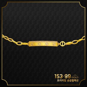 153골드 순금 [최신]24K 순금 DIS JM 1873 명품스타일 패션팔찌 5돈 18.75g(디자인 특허제품)