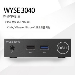 Dell Wyse 3040 씬 클라이언트 클라우드 Horizon Citrix RDP