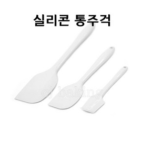 cjbaking KHnB 실리콘 통주걱(소) 실리콘주걱