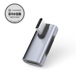 하기비스 USB4 썬더볼트 240W 40Gbps 고속충전 수직L자형 C타입젠더 TGM05, TGM05 / Vetical L shape, 1개