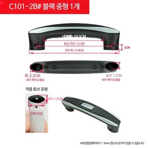 캐리어 손잡이 가방 누름단추 핸들링 수리부품, 4_C101-2B 블랙 M사이즈, 1개