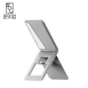 폰잇업 맥세이프 카드지갑 케이스 각도조절 거치대 삼각대 셀카봉, 라이트그레이, 1개