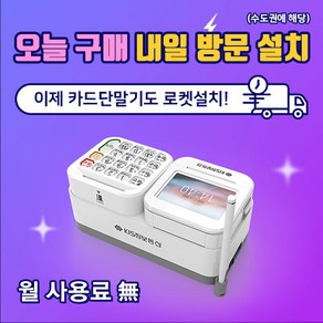 한결포스 최신형 유선카드단말기 KIS-2200 삼성페이 일체형 서명패드 월사용료 없음 익일 방문설치