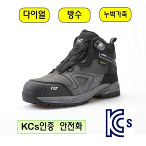 슈맥스 안전화 솔리드 H2T-640 KCs인증(6인치 다이얼 방수)