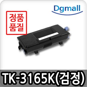 포스앤토너 교세라호환 재생토너 TK-3165K ECOSYS P3045DNG M3145DN, 1개