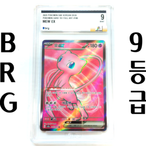 포켓몬카드 뮤ex SR sv2a BRG 9등급 (등급카드), 1개