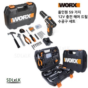 [해외직구] WORX 웍스 WX129 12V 충전 전동 해머 드릴 드라이버 포함 전동 공구 59종 세트 리튬 이온 2암페어 배터리 DIY 가정용 작업용, 웍스 WORX 충전식 12V 해머드릴 59종 세트, 1개