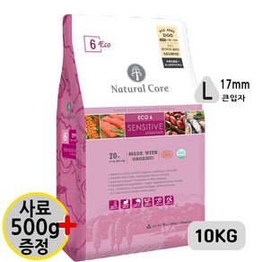 에코6 센시티브솔루션 연어L(큰알)10.5kg (10kg+500g), 10.5kg, 1개, 연어