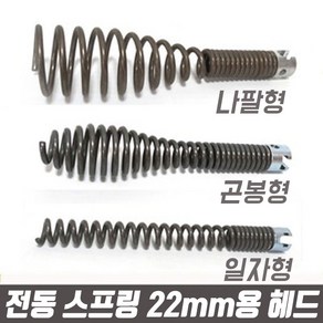 전동 스프링 청소기용 헤드 16mm/22mm OK 다이야몬드 DK-60.하수구 청소기용 배관 청소기.하수구 뚫는기계, 곤봉형