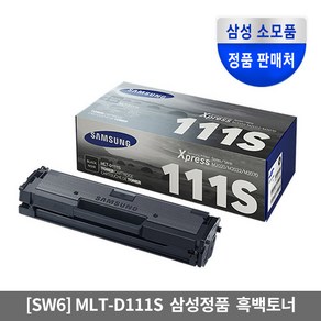 삼성정품 삼성정품토너 MLT-D111S 검정 Xpess SL M2021W, 1개, 1개