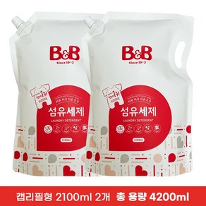 B&B 유아 섬유세제 캡리필형 2100ml x 2개 총 4200ml