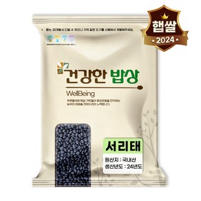 국산 서리태 속청 검정콩 검은콩, 1kg, 1개