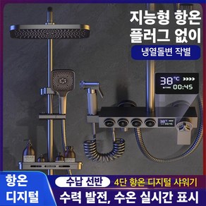 Mochae 욕실 해바라기 샤워기 디지털 LED 수온 표시 샤워 수전 레인샤워 수압상승 샤워헤드, 화이트, 1개