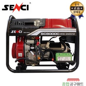 고출력 디젤 발전기 SC8000C 수동 자가 비상 대형 8KW 산업용발전기