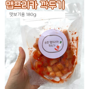 순한 맵프리카 깍두기 어린이 저염 파프리카 김치 당일제조 맛보기용, 180g, 1개